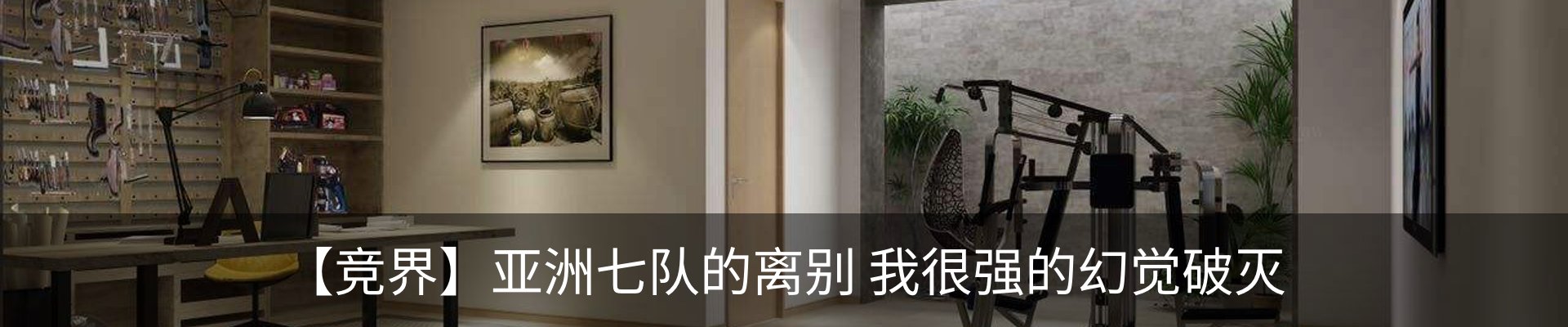 内页banner